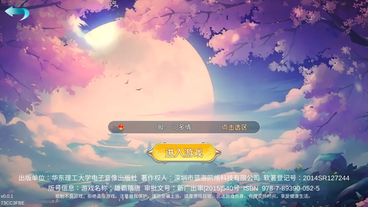 【一问多情魔藏仙缘】最新整理Linxu服务端+授权后台+视频教程