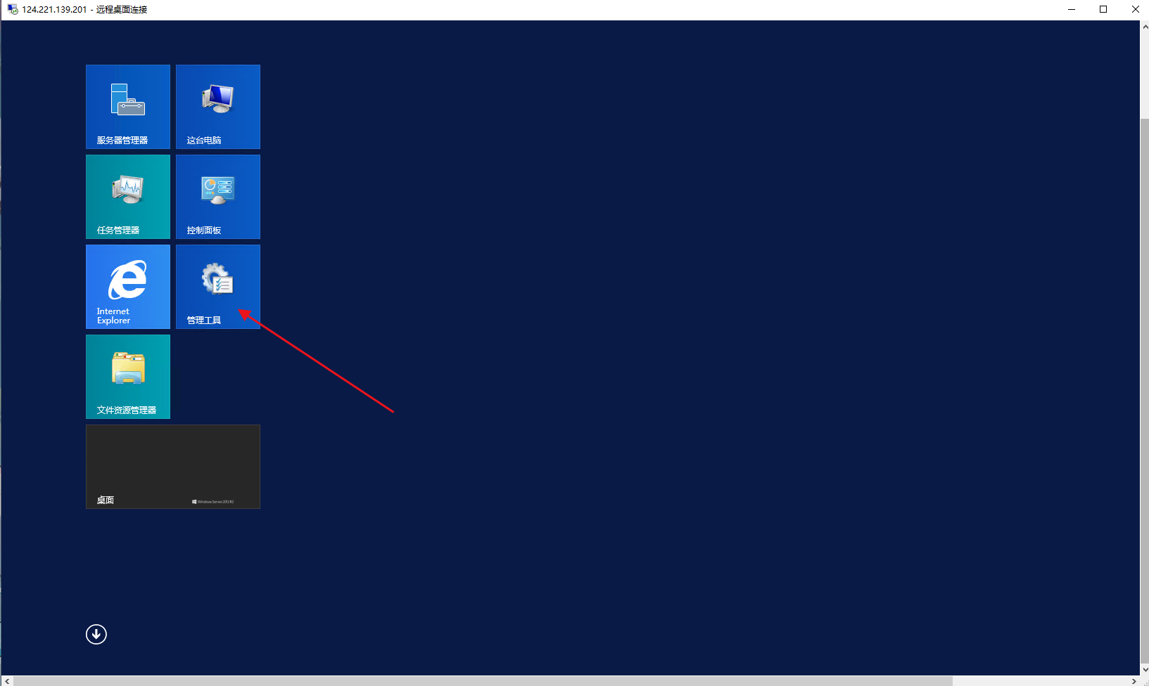 Windows系统服务器如何C盘分出D盘教程