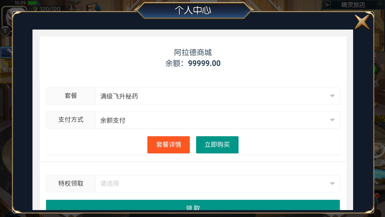 【梦幻阿拉德】最新整理Linxu服务端+运营后台+授权后台+双端+架设教程