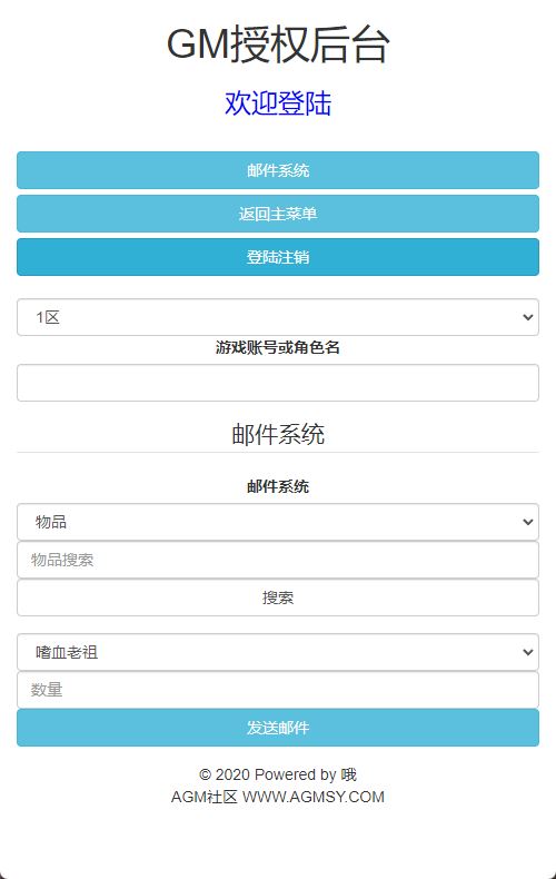 【雷霆冰雪H5】最新整理Linxu服务端+GM后台+架设教程
