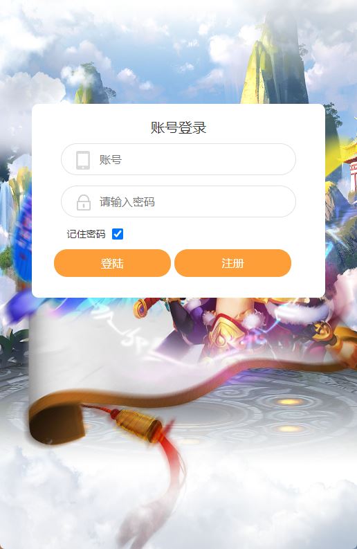 【西游H5之月光宝盒】最新整理Linxu服务端+GM授权后台+架设教程