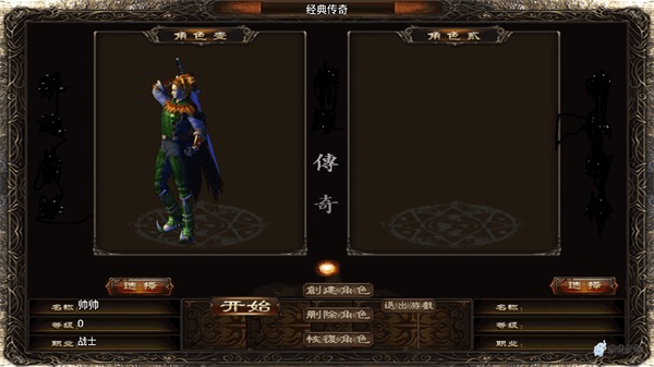 【战神引擎】1.80通天传奇战神复古魔龙终极版